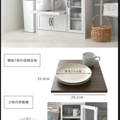 食器棚 レンジボード