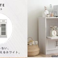 食器棚 レンジボード