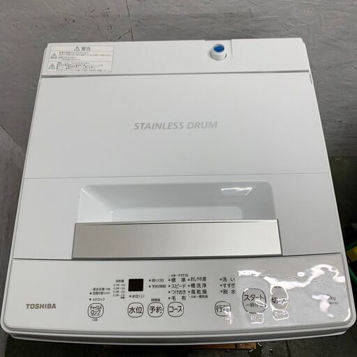 【TOSHIBA】 東芝 全自動電気洗濯機 4.5kg AW-45M9 2020年製
