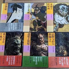 日本美術全集6冊セット