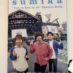 ロッキンオンジャパン8月号別冊sumika