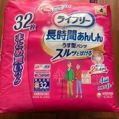 「値下げ」介護用パンツ　介護用オムツ