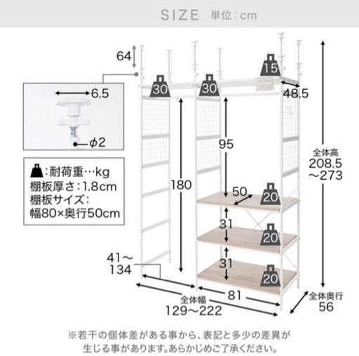 突っ張り式ハンガーラック　ホワイト