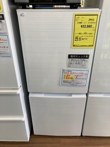 冷蔵庫　シャープ　SJ-D15G-W