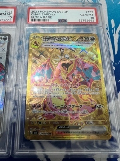 psa10 リザードンex ポケモンカード