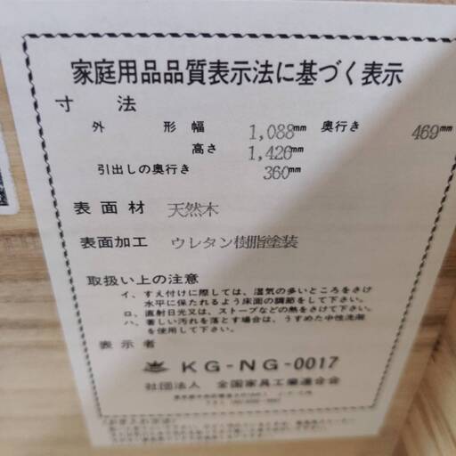 【愛品倶楽部柏店】山下家具工業(株) 7段8杯ハイチェスト フレンチ 109