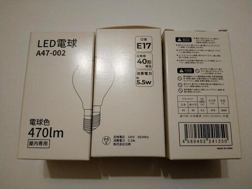 E17  LEDエジソン電球  3球セット(未使用)