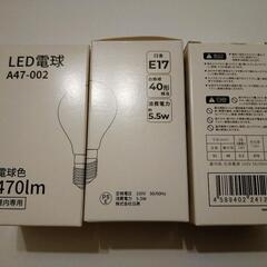 E17  LEDエジソン電球  3球セット(未使用)