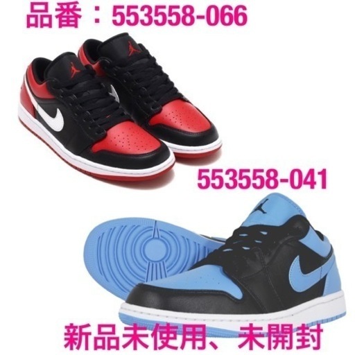 新品、未使用、未開封です！Nikeエアジョーダンワンロー \
