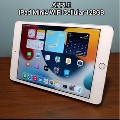 【美品】 iPad mini4 128GB Simフリー