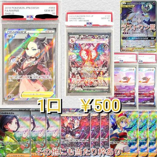 【ネットオリパ】RR以上1枚確定　1口500円　まとめ買い【20口】866