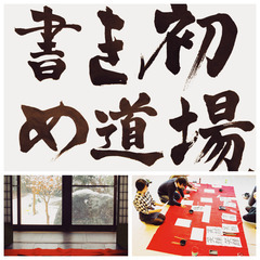 【小学生歓迎】新春！書き初め道場、1月3日、5日開催！の画像