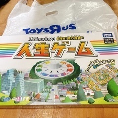 人生ゲーム(未開封・新品)