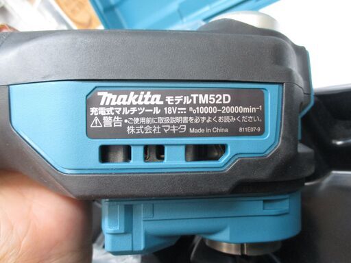 makita マキタ TM52D マルチツール 未使用 18V 6.0Ah バッテリー×1 充電器付【ハンズクラフト宜野湾店】