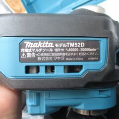 makita マキタ TM52D マルチツール 未使用 18V 6.0Ah バッテリー×1 