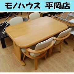 長谷川産業 4人掛けダイニングセット 回転イス 肘掛け椅子 ナチュラル 