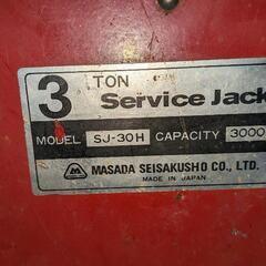 日本製マサダ製作所３トン　ガレージジャッキ　SJ-30H