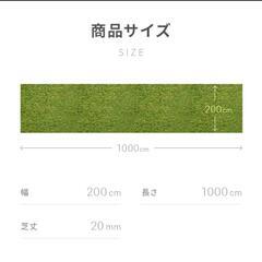 人工芝　2×10m 2ロール　新品に近い