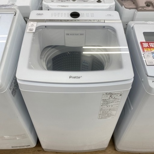 AQUA 全自動洗濯機　2022年製　AQW-VA9N 【トレファク東大阪】