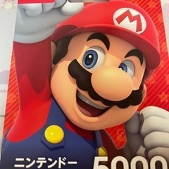 値下げ！ニンテンドーカード5000円