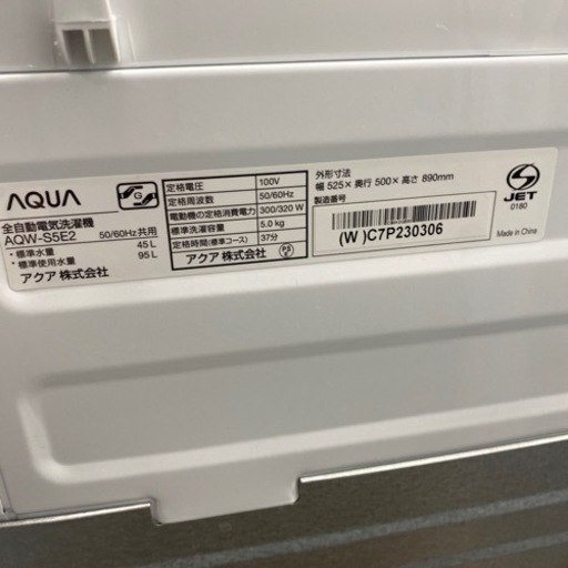 AQUA 全自動洗濯機　2023年製　AQW-S5E2 【トレファク東大阪】