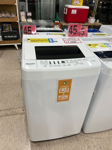 洗濯機探すなら「リサイクルR」❕4.5㎏❕ゲート付き軽トラ”無料貸出❕購入後取り置きにも対応 ❕R4453