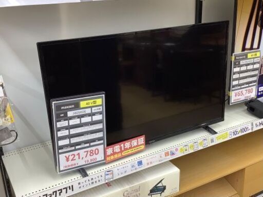 【トレファク イオンモール常滑店】maxzenの液晶テレビです