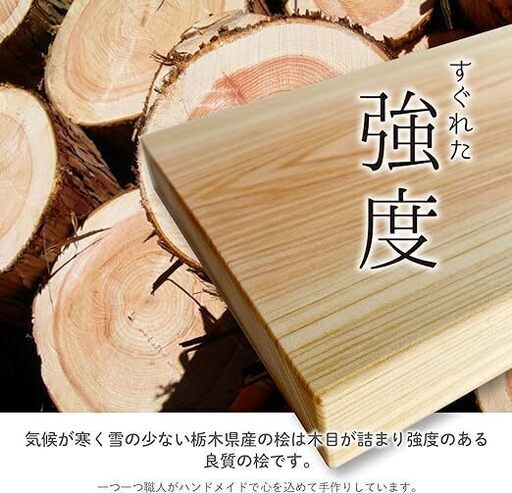 新品半額！高級国産材 一枚板檜まな板