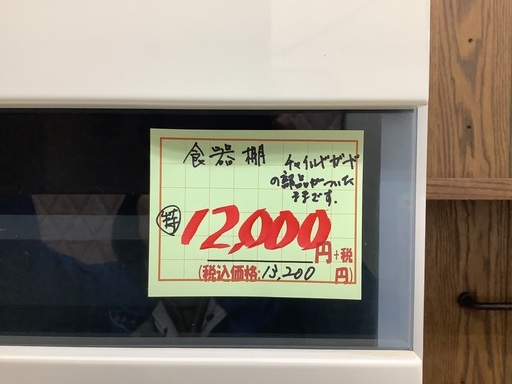 食器棚 管C231229CK (ベストバイ 静岡県袋井市)
