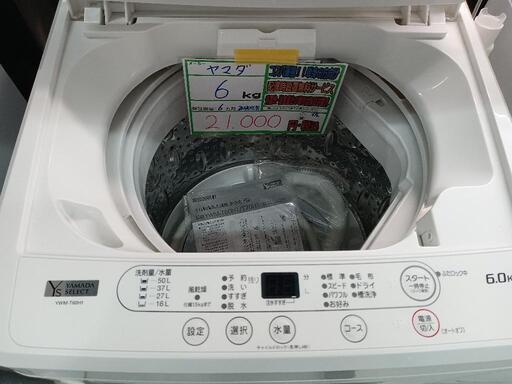 配送可【ヤマダ】6k洗濯機★2020年製　クリーニング済/6ヶ月保証付　管理番号12912