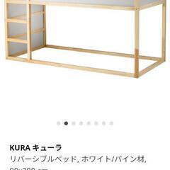 IKEA キューラ