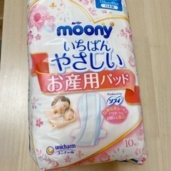 【新品・未開封】出産準備にお産パットM10枚入り　moony