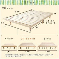 パイン材高さ3段階調整脚付きすのこベッド（セミダブル） 