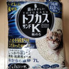 トフカスサンドK 猫砂