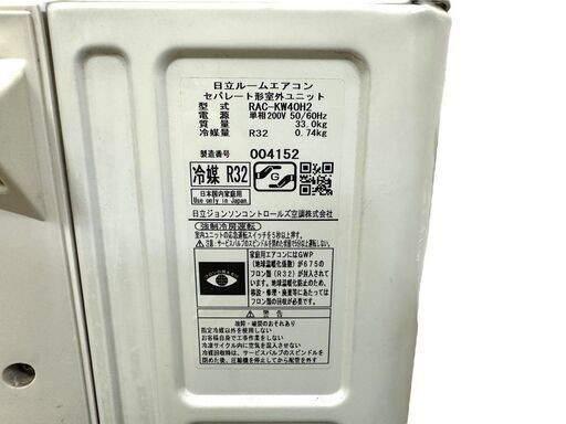 HITACHI エアコン 白くまくん KWシリーズ 200V おもに14畳用 2019年製 RAS-KW40H2 ポンプダウン済