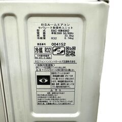 HITACHI エアコン 白くまくん KWシリーズ 200V おもに14畳用 2019年製 RAS-KW40H2 ポンプダウン済