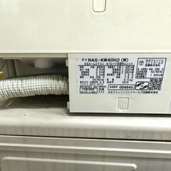 HITACHI エアコン 白くまくん KWシリーズ 200V おもに14畳用 2019年製 RAS-KW40H2 ポンプダウン済