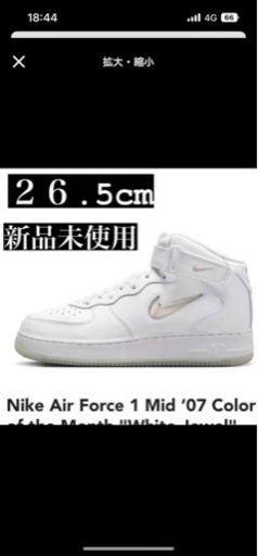 新品　26.5 Nike Air Force 1 Mid ’07 Color of the Month \