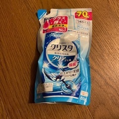 クリスタ　食洗機用洗剤詰め替え