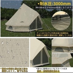 【美品】SOOMLOOMベルテント