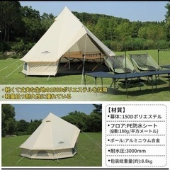 【美品】SOOMLOOMベルテント