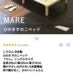 日本製 ひのきすのこベッド