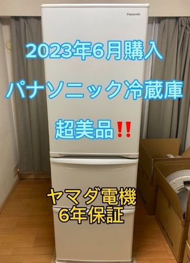 2023年6月購入　パナソニック冷蔵庫