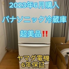 2023年6月購入　パナソニック冷蔵庫