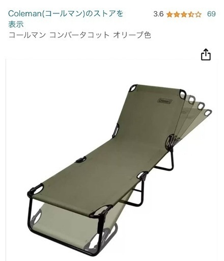 コールマンマン　アウトドアベッド