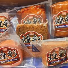 【決まりました】丸大食品 煌彩 ハム ギフトセット