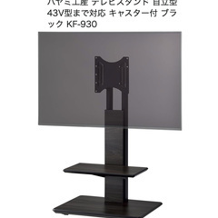 TV & TV stand