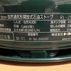 トヨトミレインボーRL-251-Gとケース