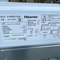 動作保証あり】Hisense ハイセンス 2020年 HW-DG80B 8.0kg 洗濯機 