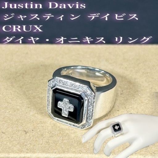 JustinDavis ジャスティンデイビス ダイヤ・オニキスCRUX  #17